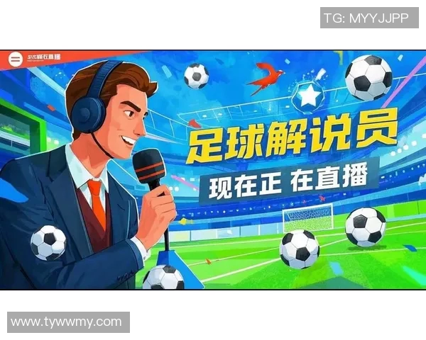 临沂足球明星赛观看指南及直播平台推荐详解