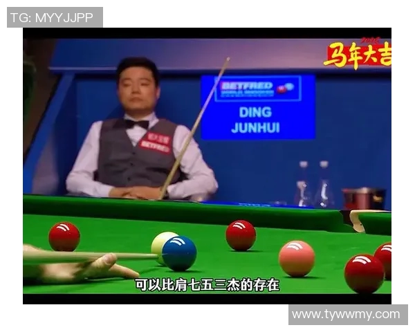 丁俊晖与威尔逊精彩对决视频回顾乒乓球赛场上的巅峰对决